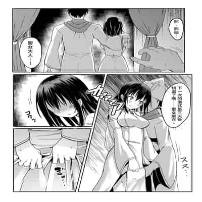 [聖華快楽書店 (月見ハク、かむにか)] 何も知らない黒髪聖女が悪徳司教におマンコを汚される話｜純潔的黑髮聖女與大主教的祕密檢查 [中文] [無修正]