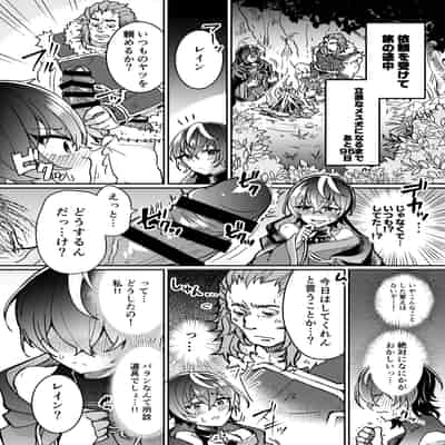 [あむぁいおかし製作所] 100日後にパーティーのメス犬オナホになる魔法使い