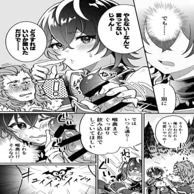 [あむぁいおかし製作所] 100日後にパーティーのメス犬オナホになる魔法使い