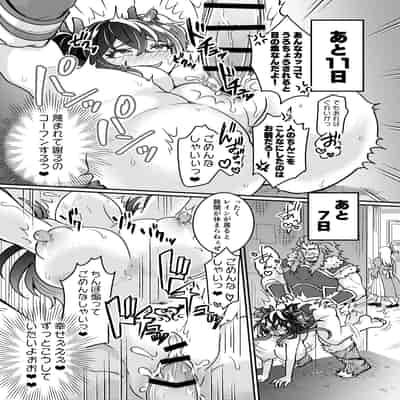 [あむぁいおかし製作所] 100日後にパーティーのメス犬オナホになる魔法使い