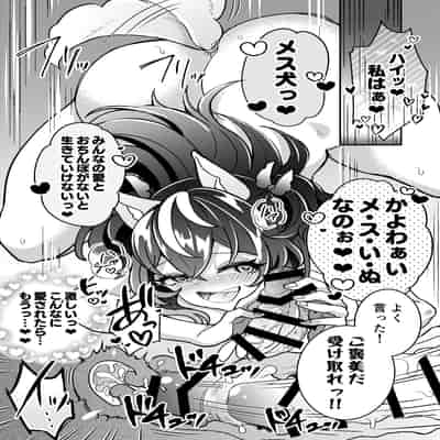 [あむぁいおかし製作所] 100日後にパーティーのメス犬オナホになる魔法使い