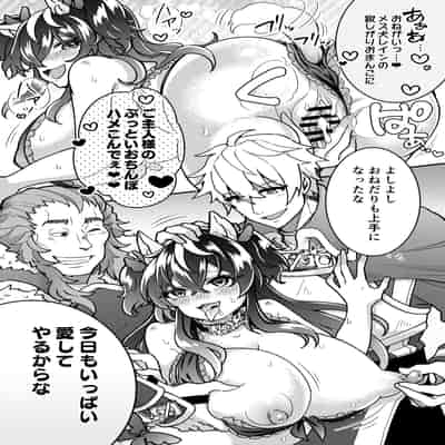 [あむぁいおかし製作所] 100日後にパーティーのメス犬オナホになる魔法使い