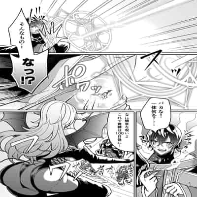 [あむぁいおかし製作所] 100日後にパーティーのメス犬オナホになる魔法使い