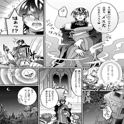 [あむぁいおかし製作所] 100日後にパーティーのメス犬オナホになる魔法使い