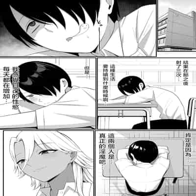 [しらすどん] 淫魔のエサ係になりました。2 [中国翻訳]