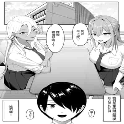 [しらすどん] 淫魔のエサ係になりました。2 [中国翻訳]