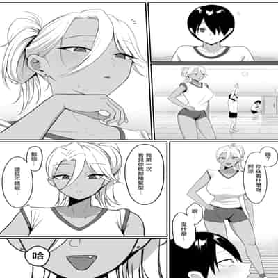 [しらすどん] 淫魔のエサ係になりました。2 [中国翻訳]