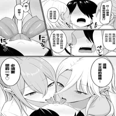 [しらすどん] 淫魔のエサ係になりました。2 [中国翻訳]