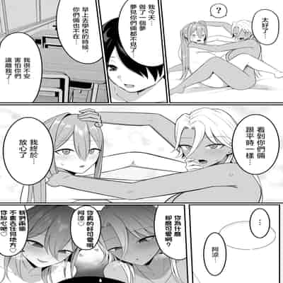 [しらすどん] 淫魔のエサ係になりました。2 [中国翻訳]