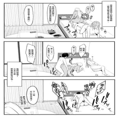 [しらすどん] 淫魔のエサ係になりました。2 [中国翻訳]