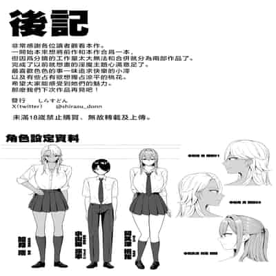 [しらすどん] 淫魔のエサ係になりました。2 [中国翻訳]