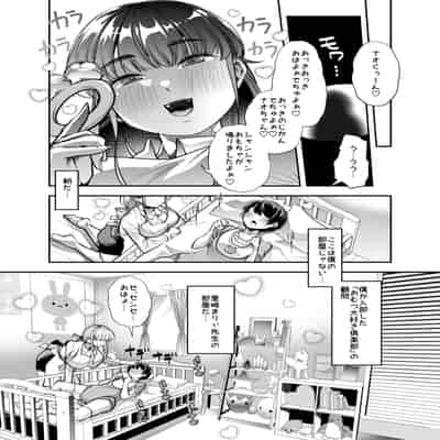 [Teamはれんち (蜜姫モカ)] 放課後おむつ大好き倶楽部へようこそ2