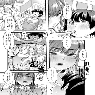 [Teamはれんち (蜜姫モカ)] 放課後おむつ大好き倶楽部へようこそ2