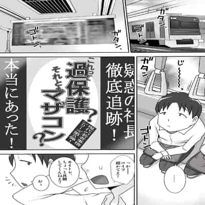 [フリーハンド魂 (大隊骨)] サセママ