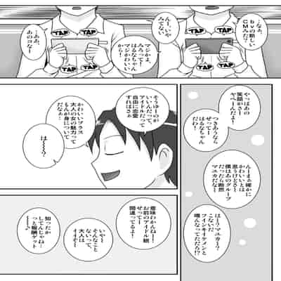 [フリーハンド魂 (大隊骨)] サセママ