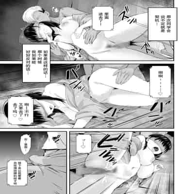 [うに庵 (うに18)] 女子大生の彼女が同窓会でお持ち帰りされていた2 ｜ 大学生的女友在同学会后被人带走了2【我一个人汉化】