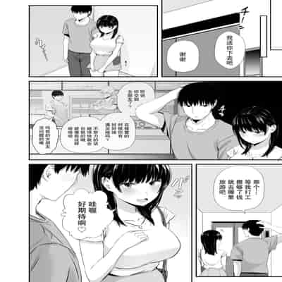 [うに庵 (うに18)] 女子大生の彼女が同窓会でお持ち帰りされていた2 ｜ 大学生的女友在同学会后被人带走了2【我一个人汉化】