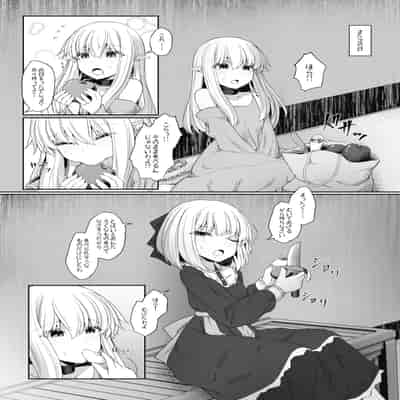 [Sasaria (沙々々)] エルフが幸せにならない話 バッドエンド編