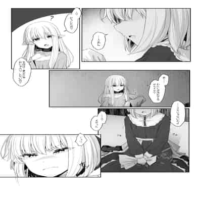 [Sasaria (沙々々)] エルフが幸せにならない話 バッドエンド編