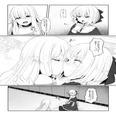 [Sasaria (沙々々)] エルフが幸せにならない話 バッドエンド編