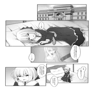 [Sasaria (沙々々)] エルフが幸せにならない話 バッドエンド編