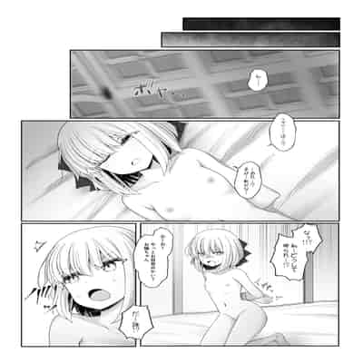 [Sasaria (沙々々)] エルフが幸せにならない話 バッドエンド編