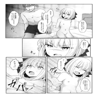 [Sasaria (沙々々)] エルフが幸せにならない話 バッドエンド編