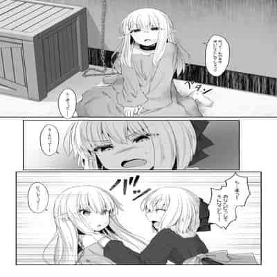 [Sasaria (沙々々)] エルフが幸せにならない話 バッドエンド編