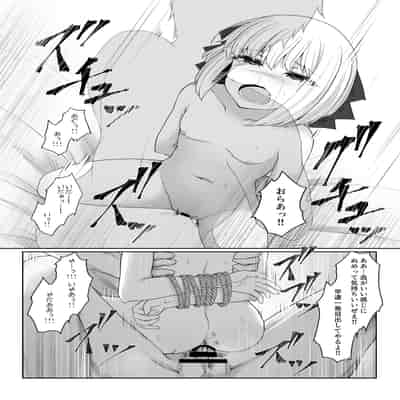 [Sasaria (沙々々)] エルフが幸せにならない話 バッドエンド編