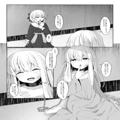 [Sasaria (沙々々)] エルフが幸せにならない話 バッドエンド編