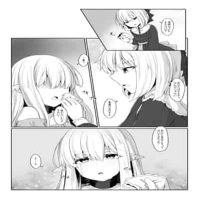 [Sasaria (沙々々)] エルフが幸せにならない話 バッドエンド編