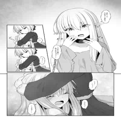 [Sasaria (沙々々)] エルフが幸せにならない話 バッドエンド編