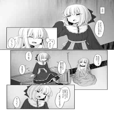 [Sasaria (沙々々)] エルフが幸せにならない話 バッドエンド編