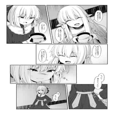 [Sasaria (沙々々)] エルフが幸せにならない話 バッドエンド編