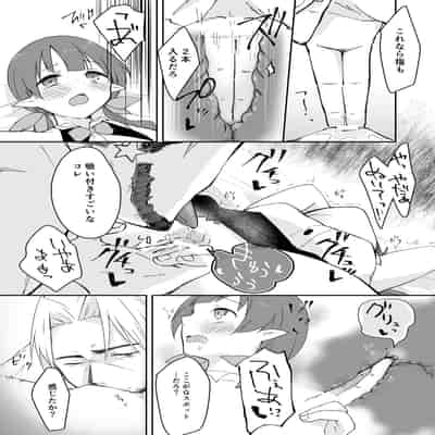 [ぐっち庵] 私、カジノのために働きます 1話 (プリンセスコネクト!Re：Dive)