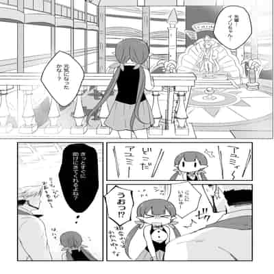 [ぐっち庵] 私、カジノのために働きます 1話 (プリンセスコネクト!Re：Dive)