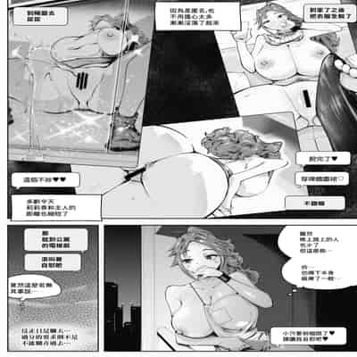 [blue soda] 人妻が露出調教にハマるまで♥｜人妻徹底迷上露出調教之前的故事❤ [中国翻訳]