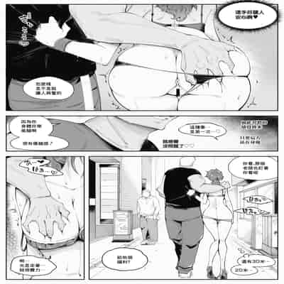 [blue soda] 人妻が露出調教にハマるまで♥｜人妻徹底迷上露出調教之前的故事❤ [中国翻訳]