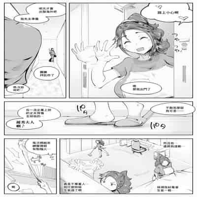 [blue soda] 人妻が露出調教にハマるまで♥｜人妻徹底迷上露出調教之前的故事❤ [中国翻訳]