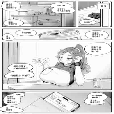 [blue soda] 人妻が露出調教にハマるまで♥｜人妻徹底迷上露出調教之前的故事❤ [中国翻訳]