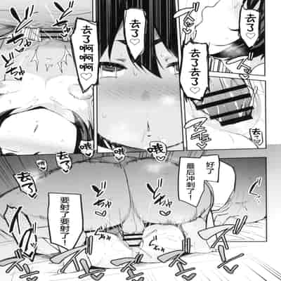 (C104) [North70 (七尾ゆきじ)] 望月流催眠の掟 (新サクラ大戦)｜望月流催眠的戒律 (新·樱花大战) [拉狗个人汉化]