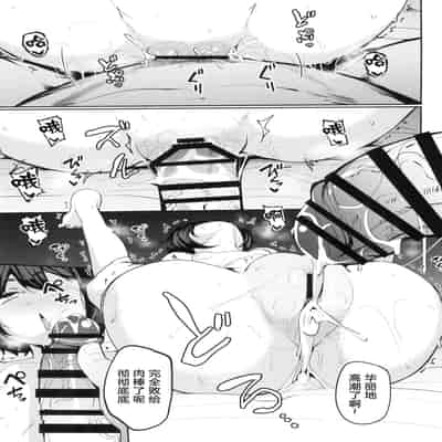 (C104) [North70 (七尾ゆきじ)] 望月流催眠の掟 (新サクラ大戦)｜望月流催眠的戒律 (新·樱花大战) [拉狗个人汉化]