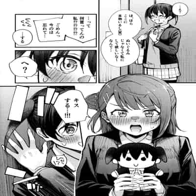 [帰宅時間 (きたく)] KISS YOU BABY!! (ラブライブ! 虹ヶ咲学園スクールアイドル同好会)