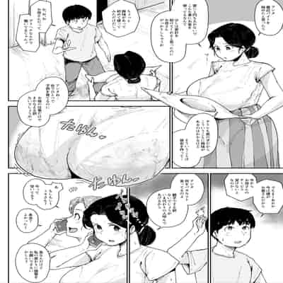 [こおろぎコミックス (うろん)] シングルマザーの母親とセックスできると思ったのに…1