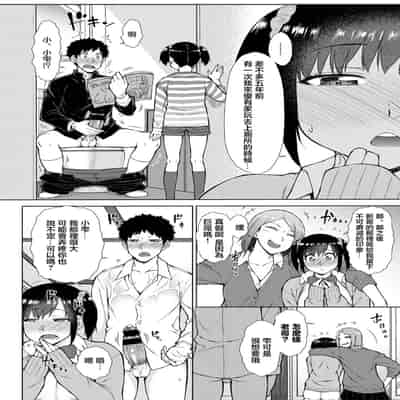 [五十嵐唱乃] 木陰の3P [中国翻訳]