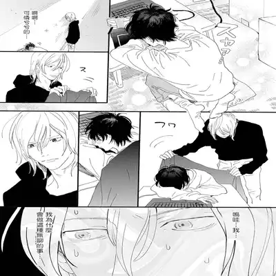 [Hakase] Ero Mangaka to Ashi-kun 工口漫画家与助理君 Ch 2-5 番外[Chinese] [Digital]