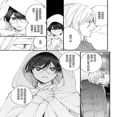 [Hakase] Ero Mangaka to Ashi-kun 工口漫画家与助理君 Ch 2-5 番外[Chinese] [Digital]