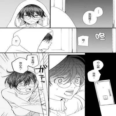 [Hakase] Ero Mangaka to Ashi-kun 工口漫画家与助理君 Ch 2-5 番外[Chinese] [Digital]