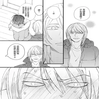 [Hakase] Ero Mangaka to Ashi-kun 工口漫画家与助理君 Ch 2-5 番外[Chinese] [Digital]