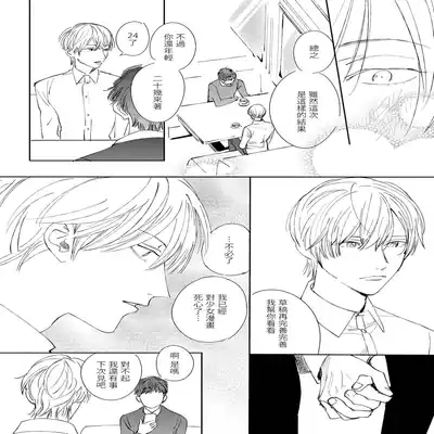 [Hakase] Ero Mangaka to Ashi-kun 工口漫画家与助理君 Ch 2-5 番外[Chinese] [Digital]